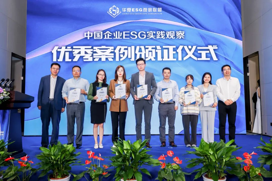 海南矿业入选华夏时报ESG实践优秀案例