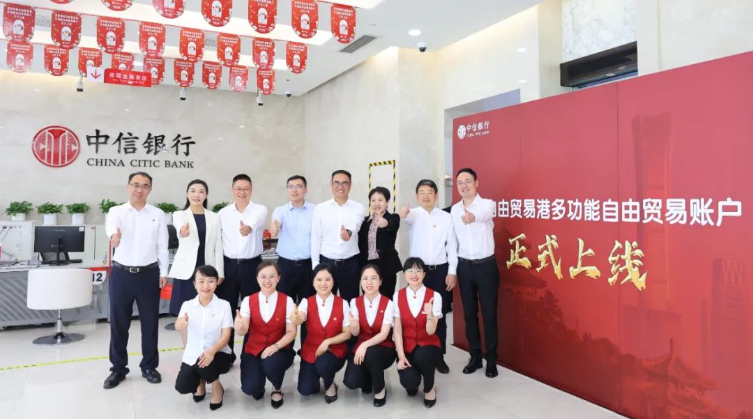 海南多功能自由贸易账户正式上线 海南矿业成为首批开户企业