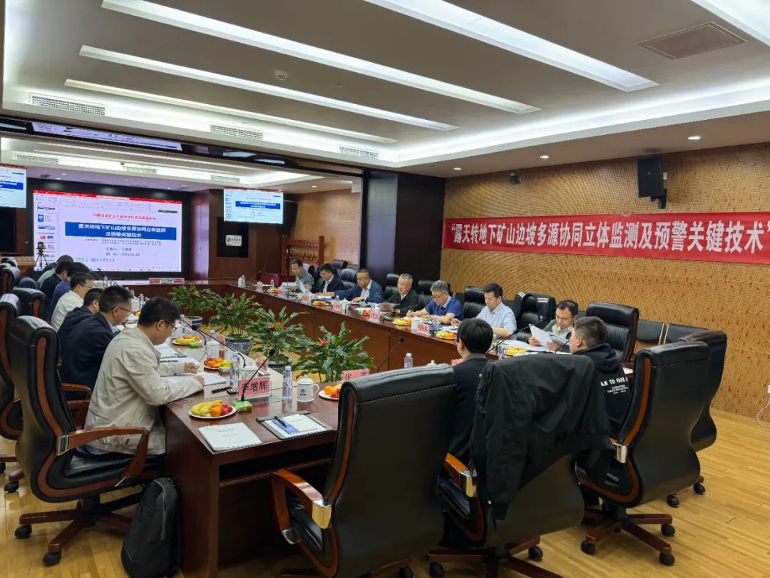 海南矿业边坡多源协同监测及预警项目达到国际领先水平