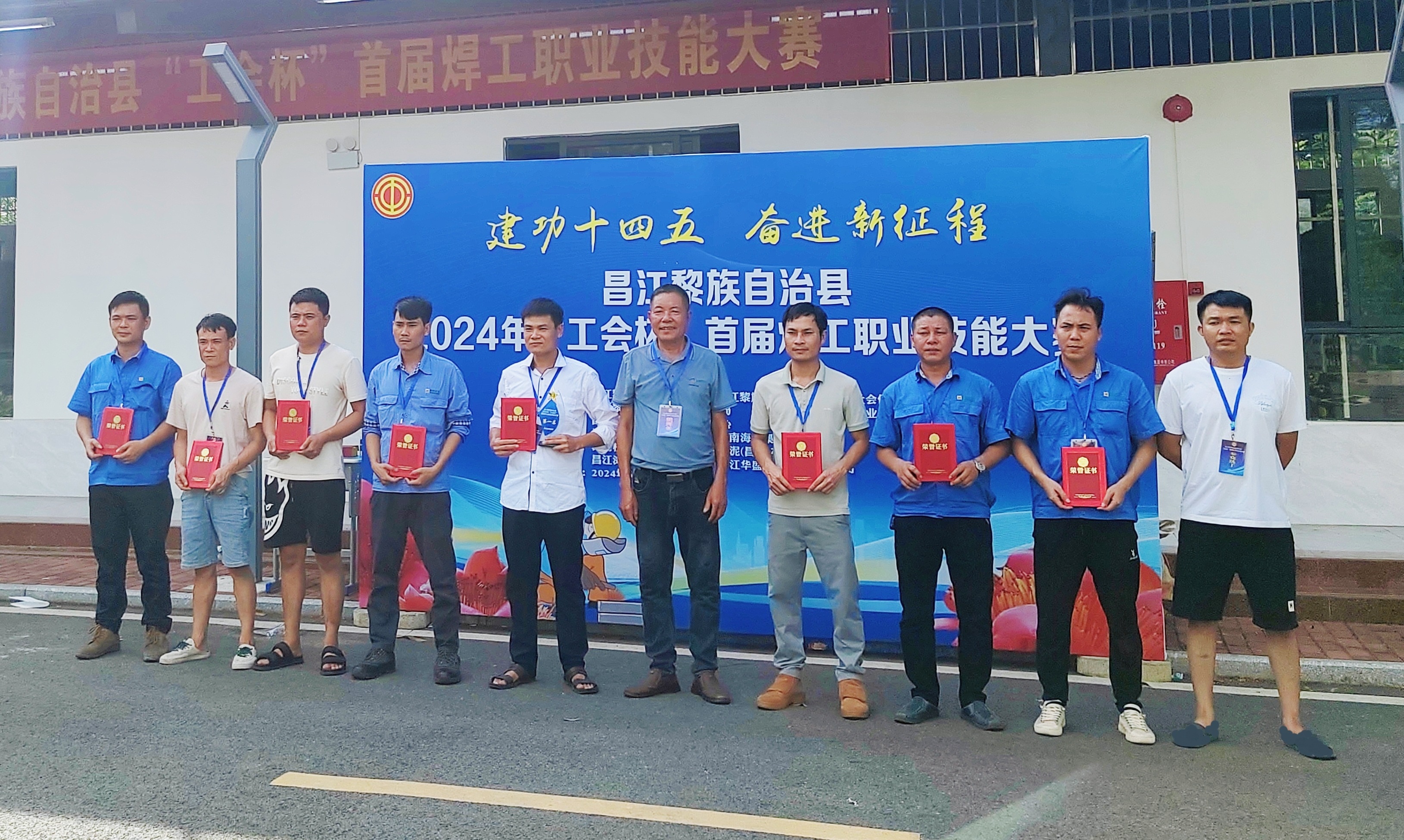 首届昌江 “工会杯”焊工职业技能大赛 海南矿业员工荣获金奖