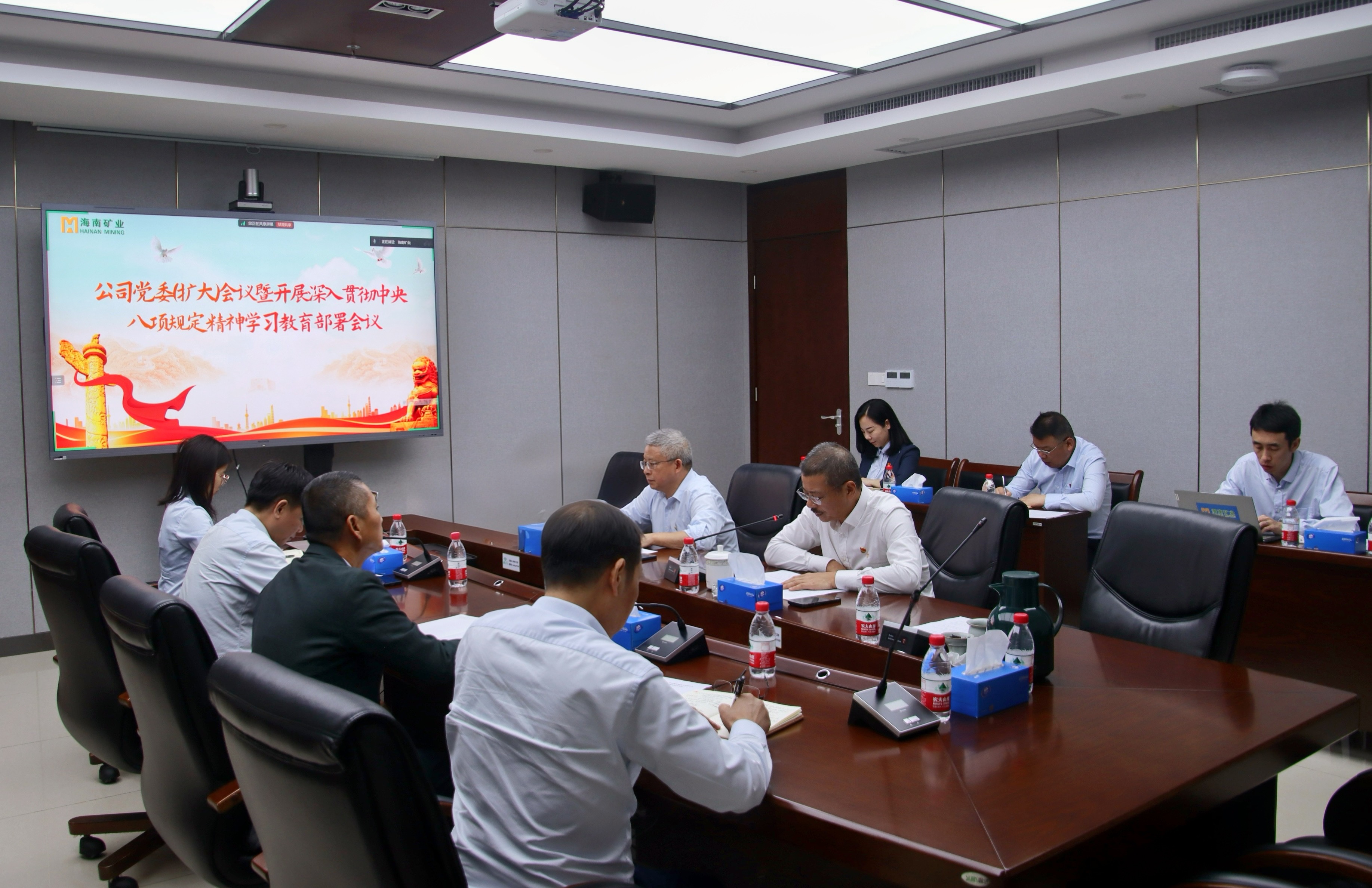 海南矿业召开党委（扩大）会议 部署深入贯彻中央八项规定精神学习教育工作