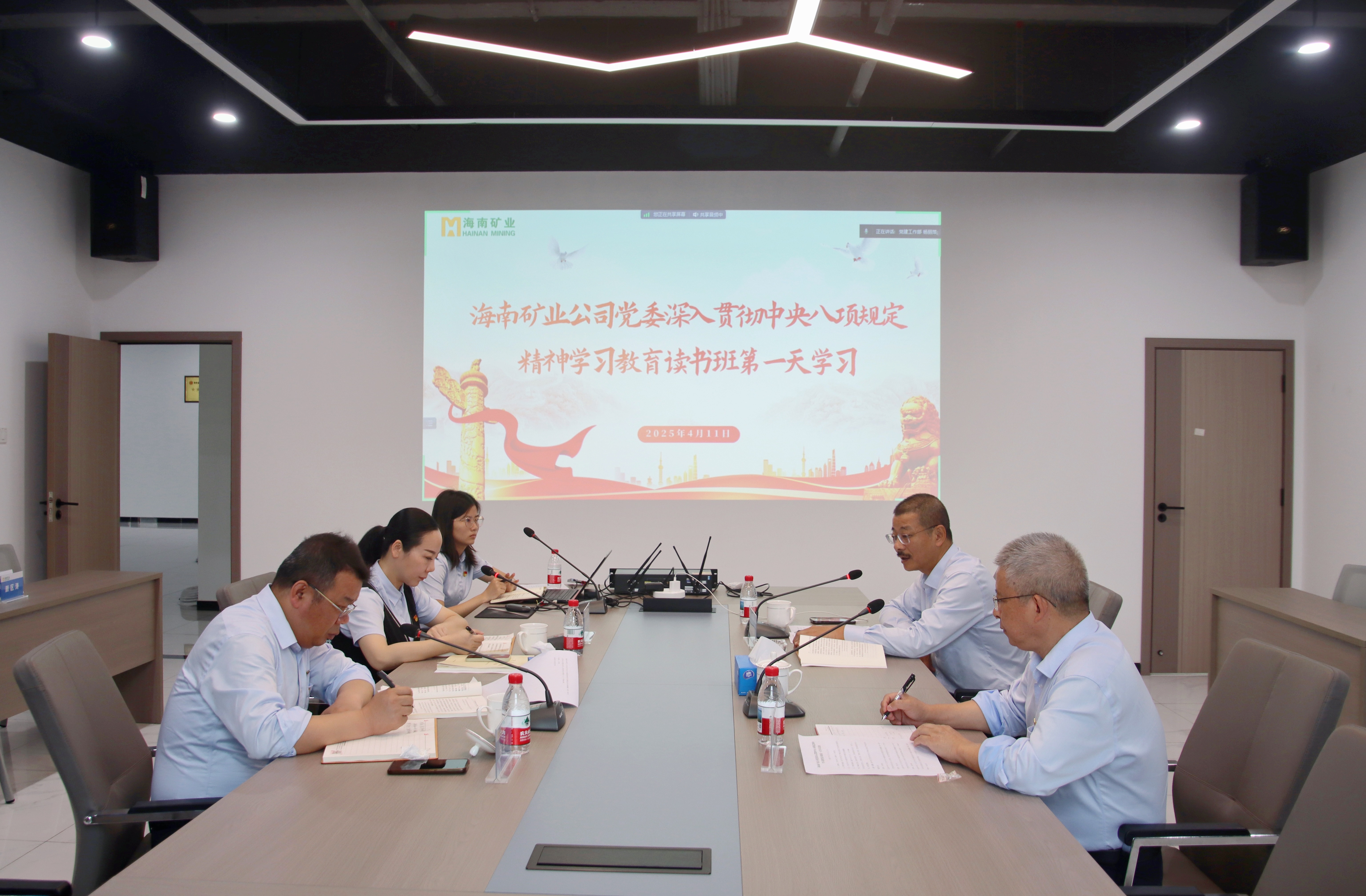 海南矿业党委举办深入贯彻中央八项规定精神学习教育读书班