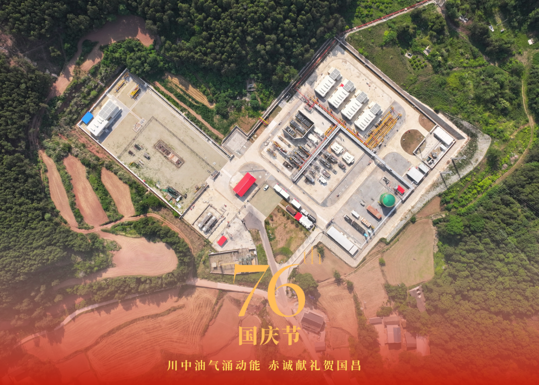 国庆特辑 | 海南矿业：“瞰”航拍画卷 贺祖国华诞