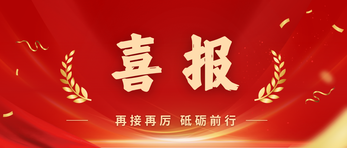 喜报！海南矿业党委获评首批海南自贸港国企党建文化品牌