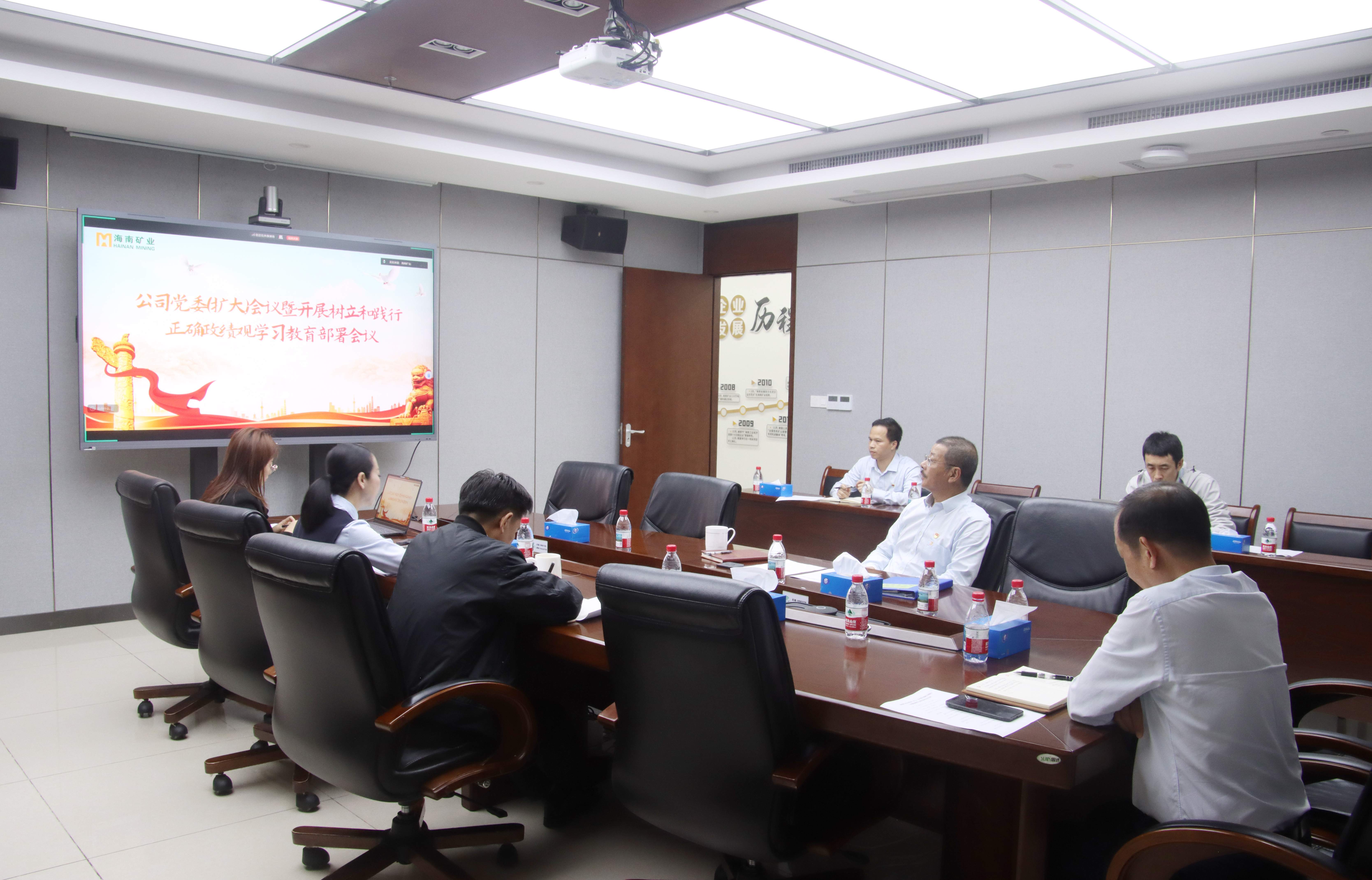 海南矿业党委部署启动树立和践行正确政绩观学习教育工作
